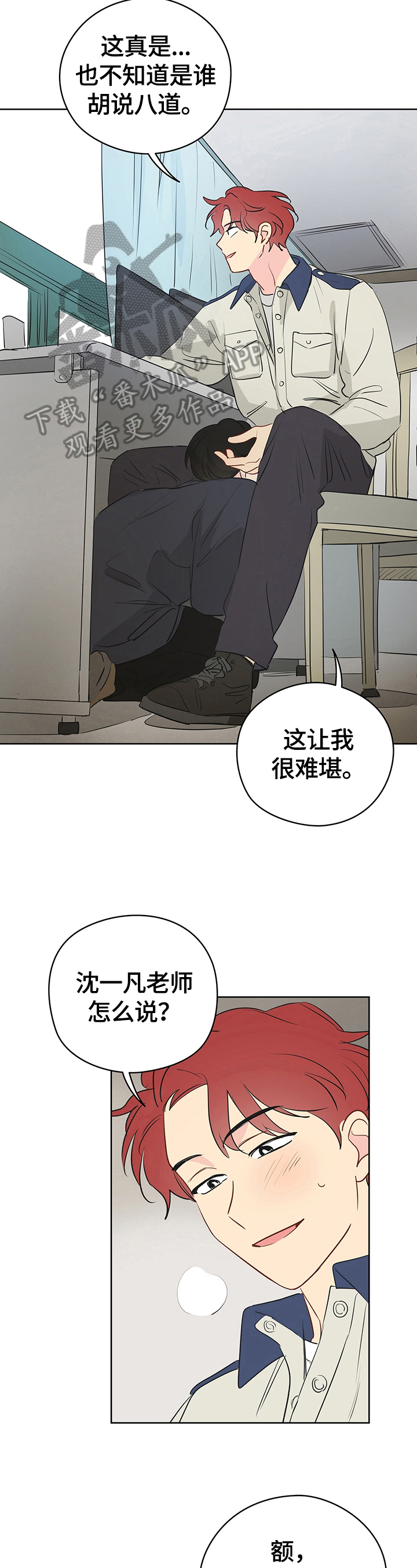 第29章：想下一步3