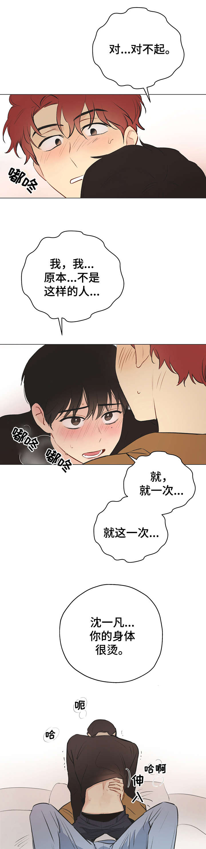 第1章：应聘0