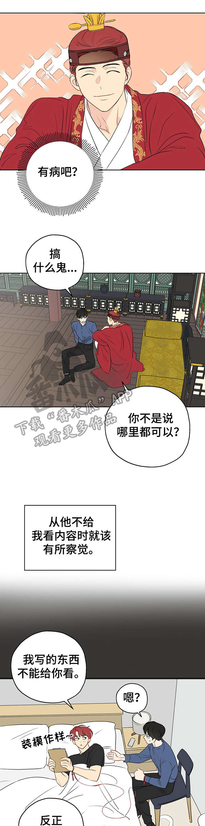 第16章：皇帝4