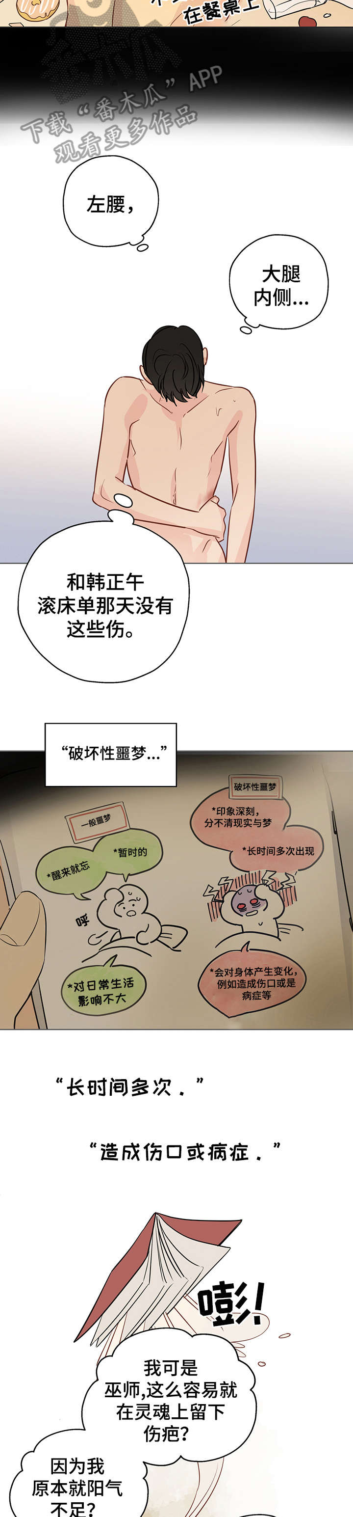 第13章：电话8