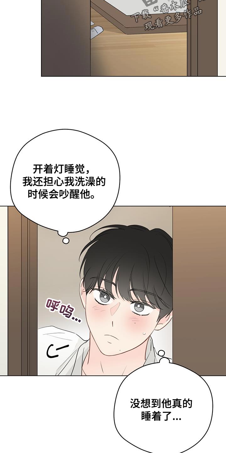 第138章：【第三季】着急14