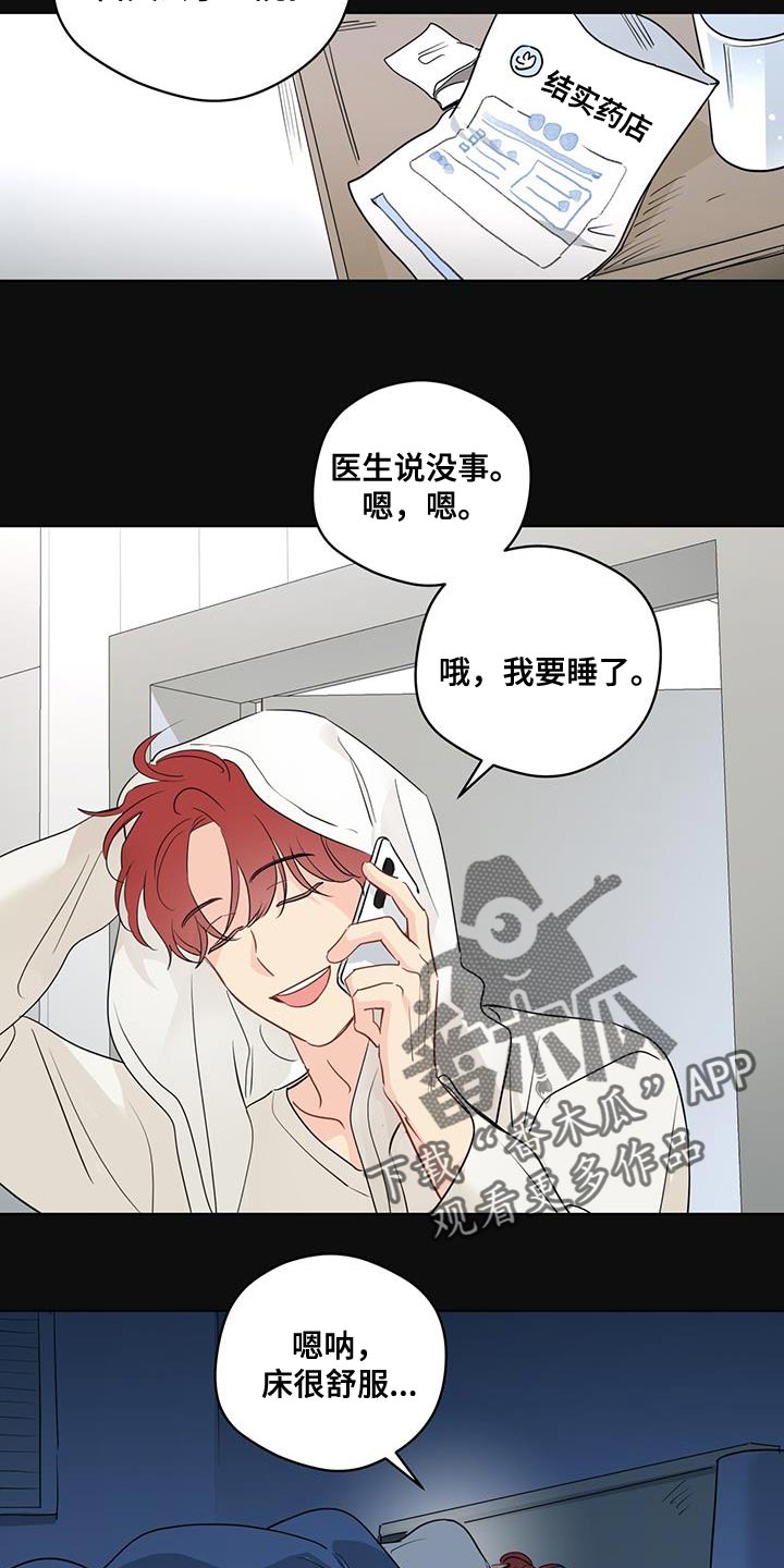 第124章：【第三季】相册14