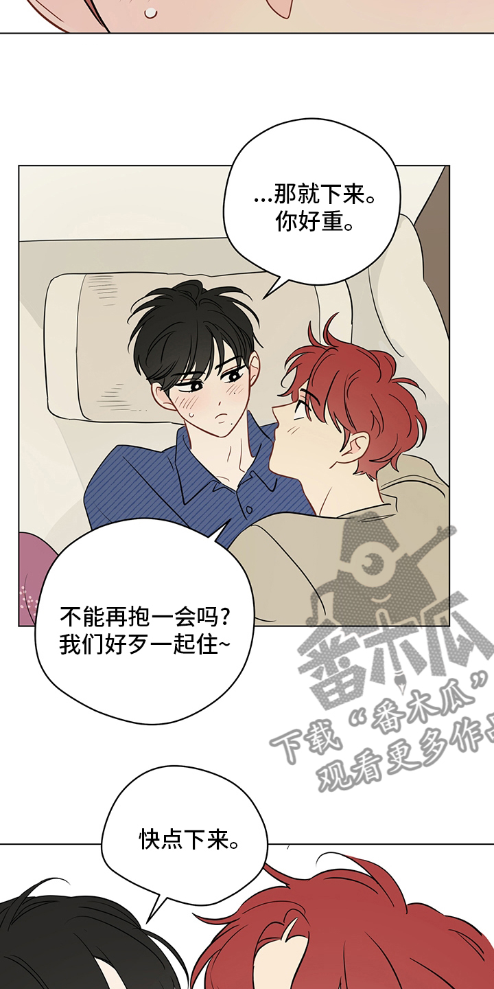 第90章：【第二季】电话9