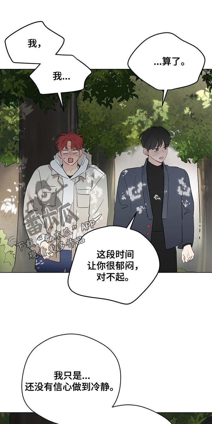 第129章：【第三季】试过之后0
