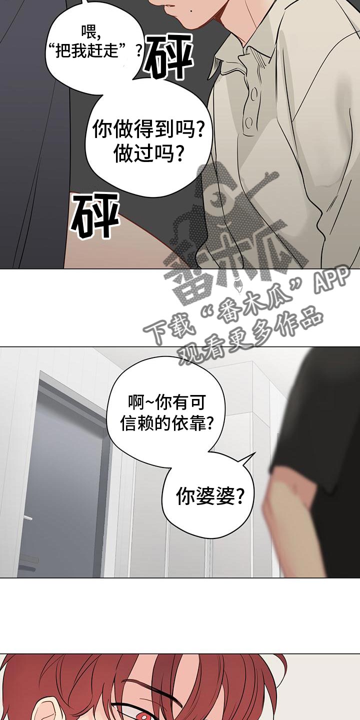第102章：【第三季】你什么都不准做5