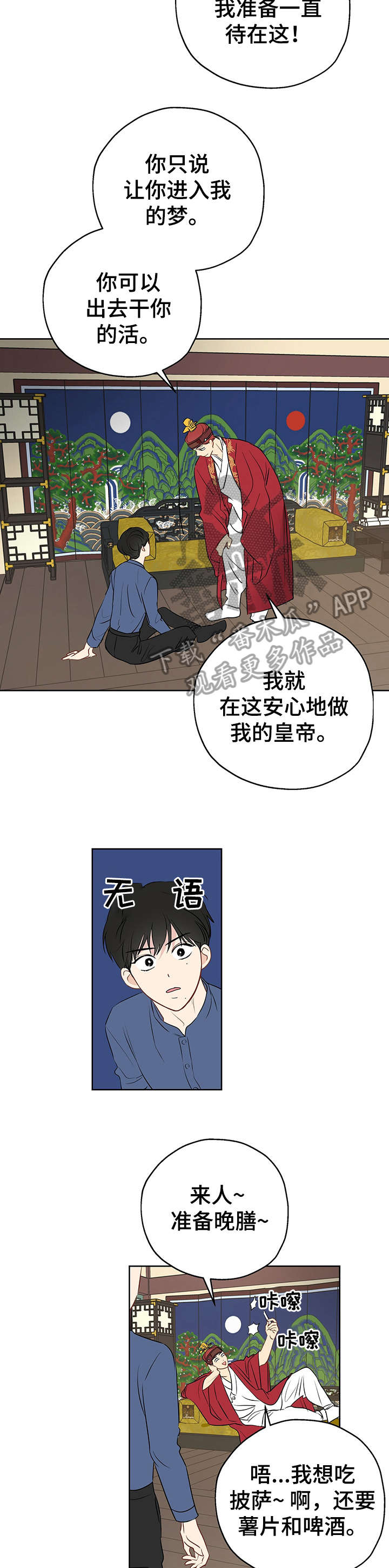 第16章：皇帝6