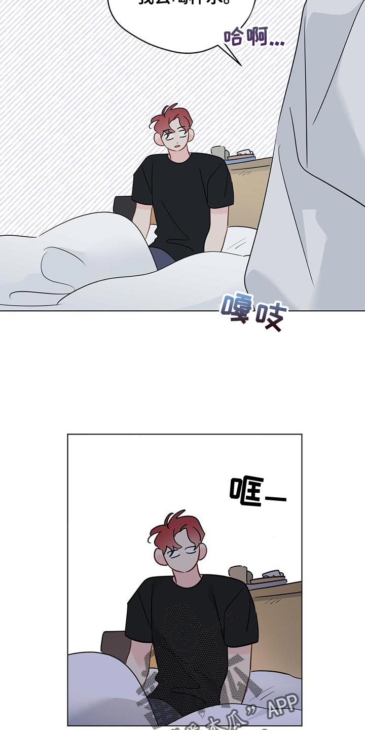 第122章：【第三季】我不记得了19