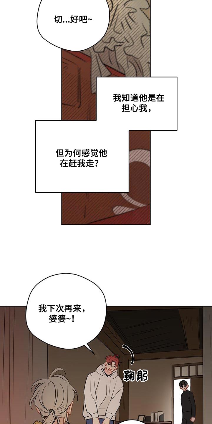第125章：【第三季】交给时间去处理吧19