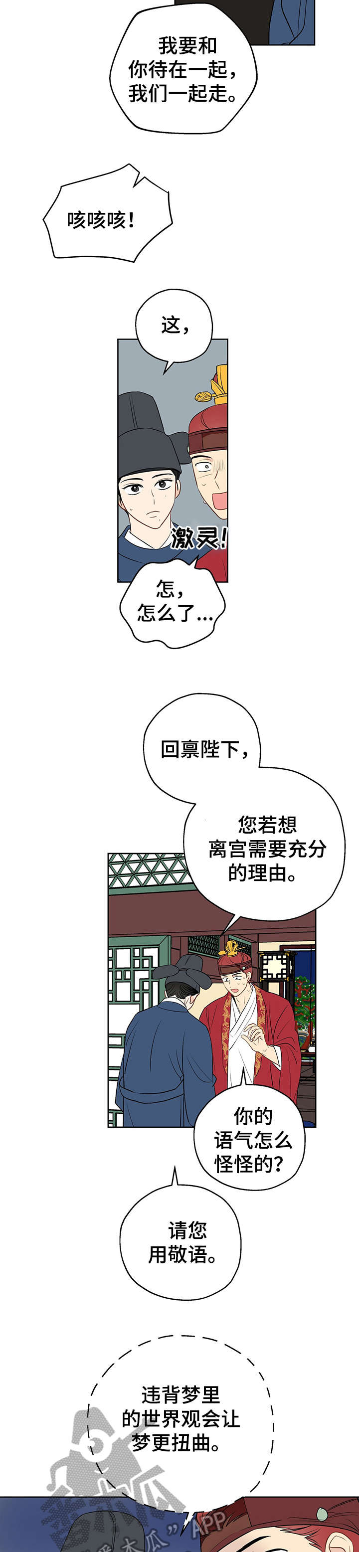 第17章：太监2