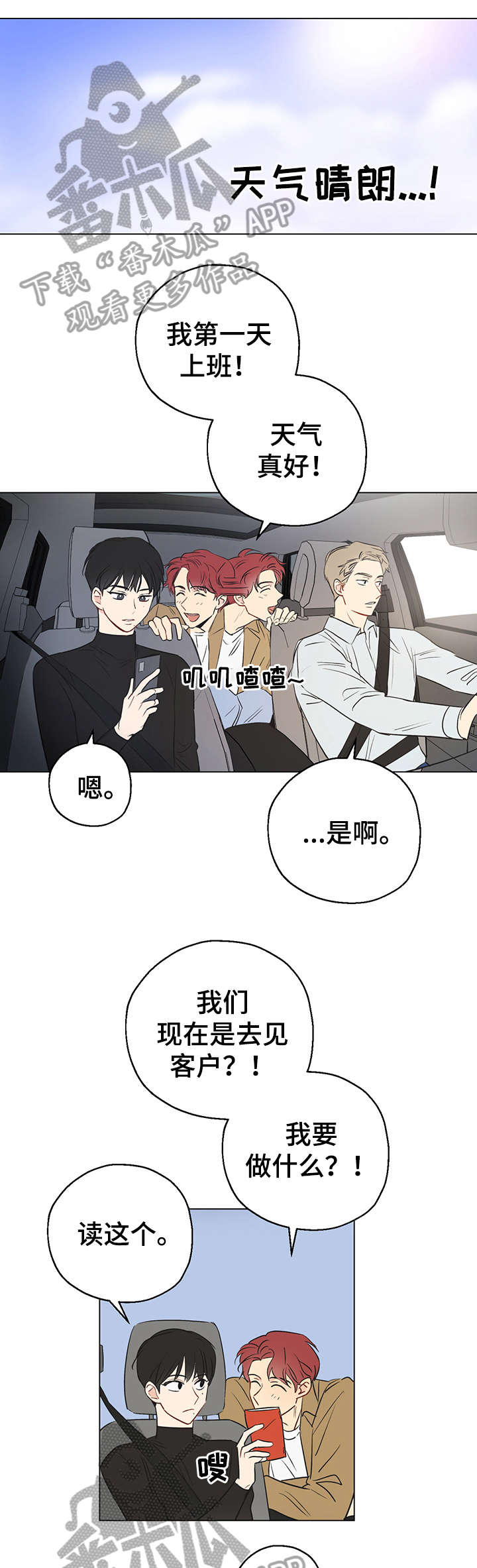 第3章：共享梦0