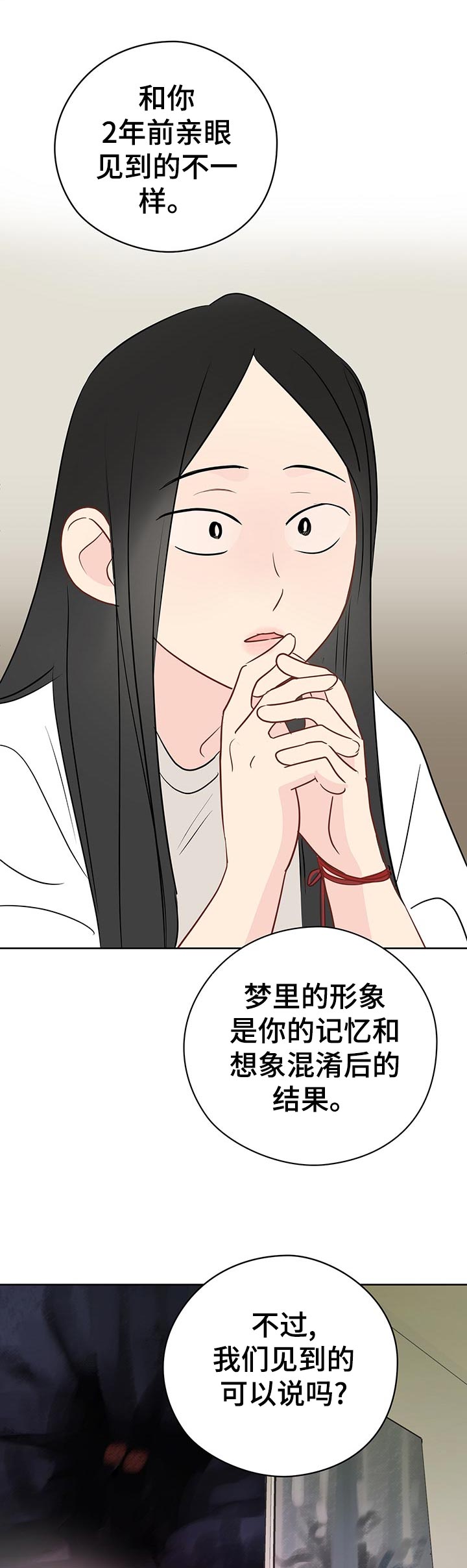 第52章：想亲亲？7