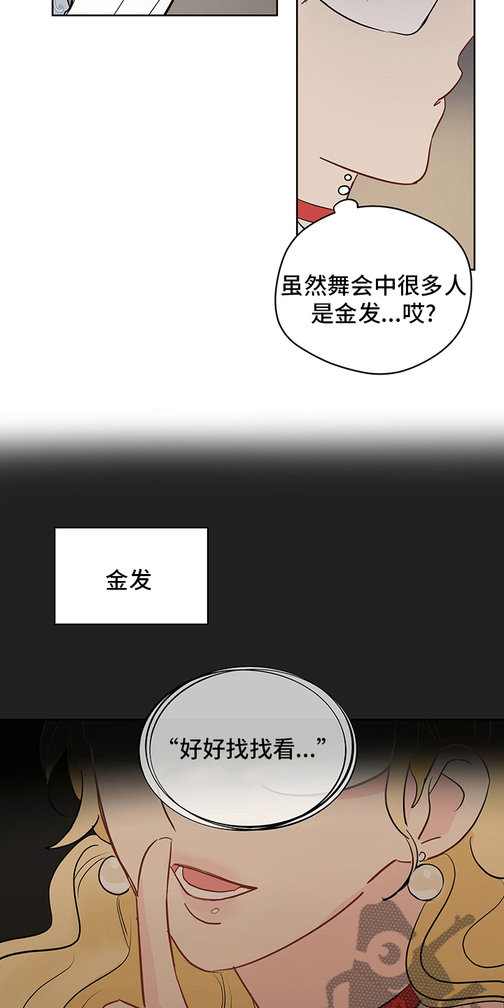第68章：【第二季】魔塔主5