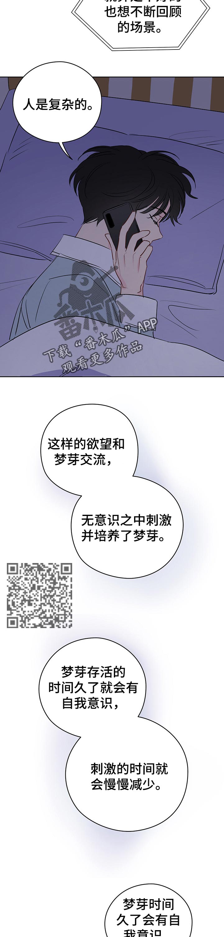 第36章：深夜电话8
