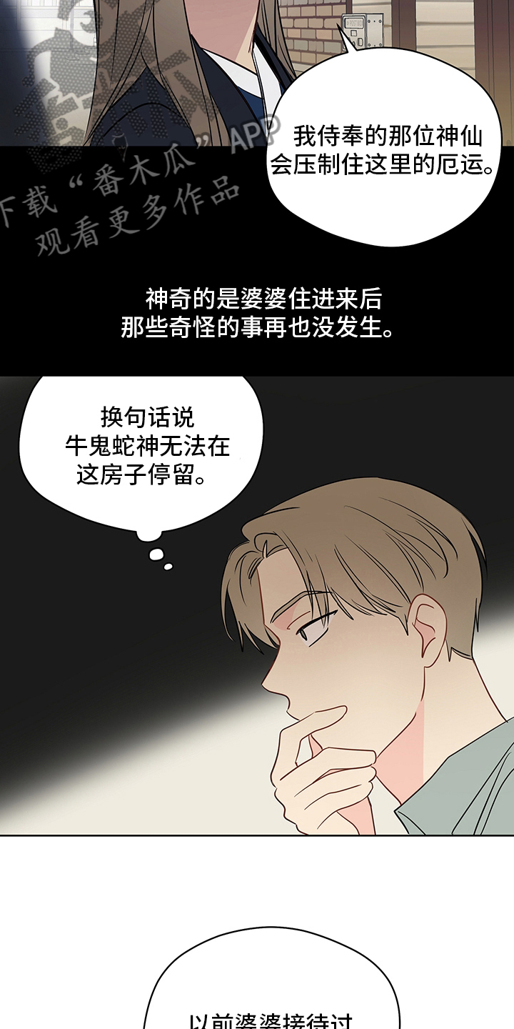 第83章：【第二季】让我看看7