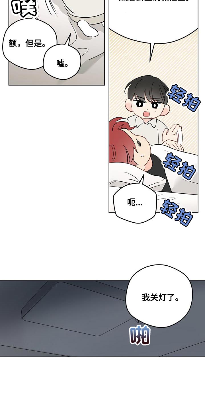 第121章：【第三季】谢谢你来找我6