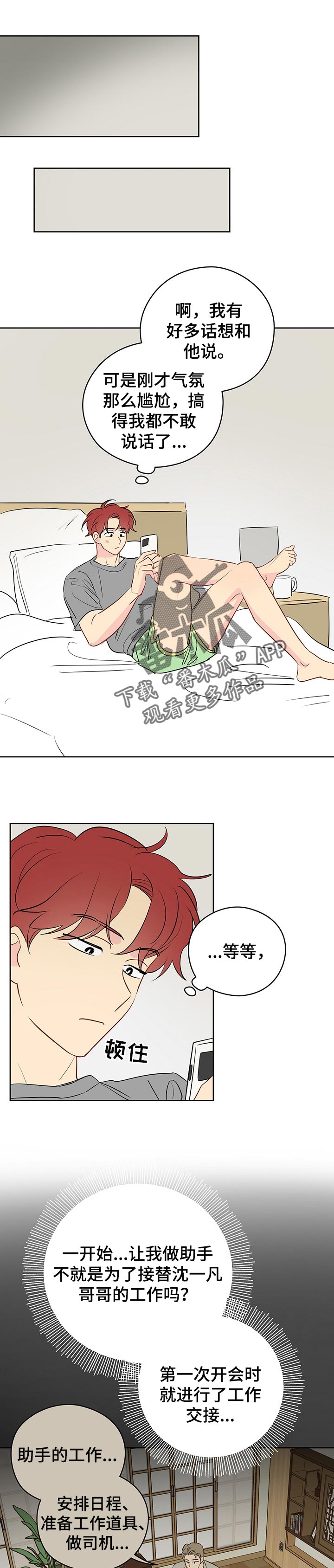 第36章：深夜电话0