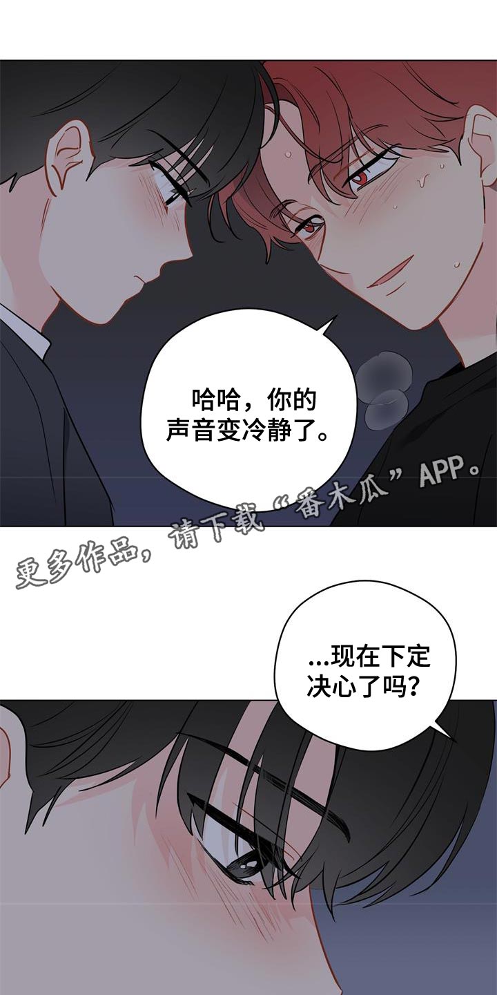 第115章：【第三季】我听懂了20