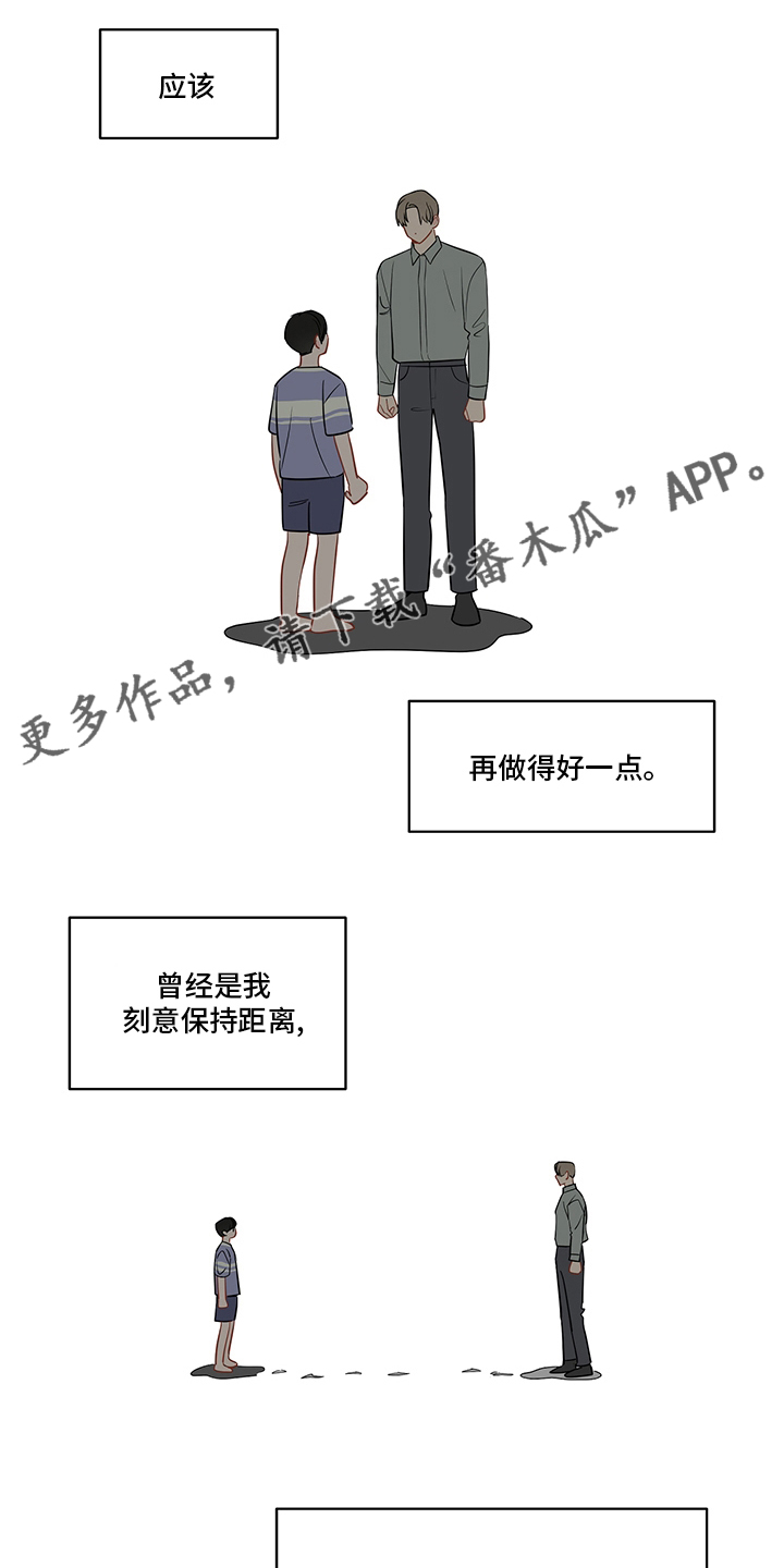 第86章：【第二季】我送你0