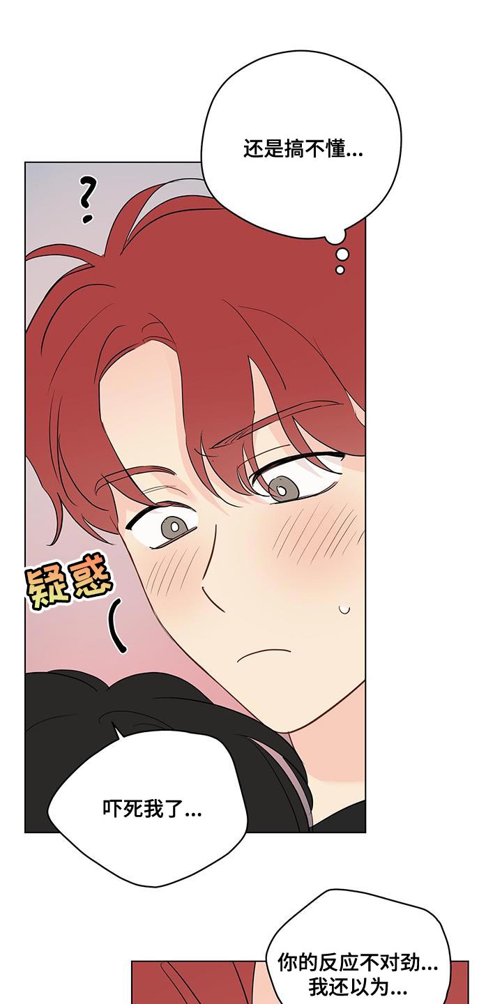 第123章：【第三季】再面试一次15