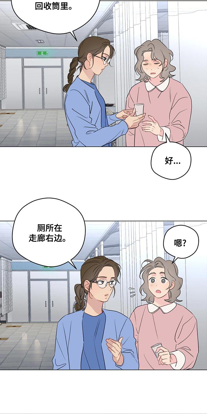 第106章：【第三季】您知道了啊7
