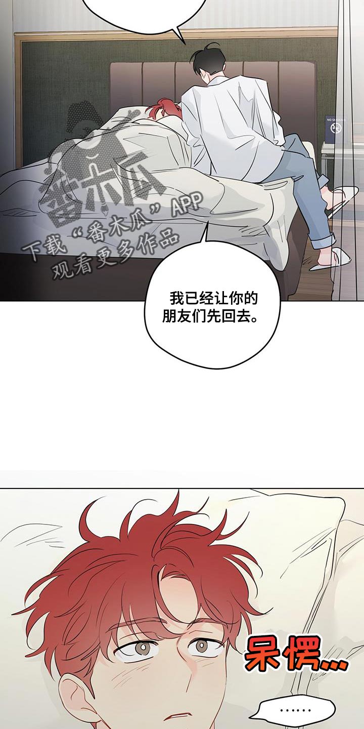 第145章：【第三季】贪心的人2