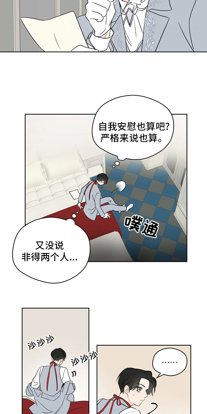 第70章：【第二季】镜子5