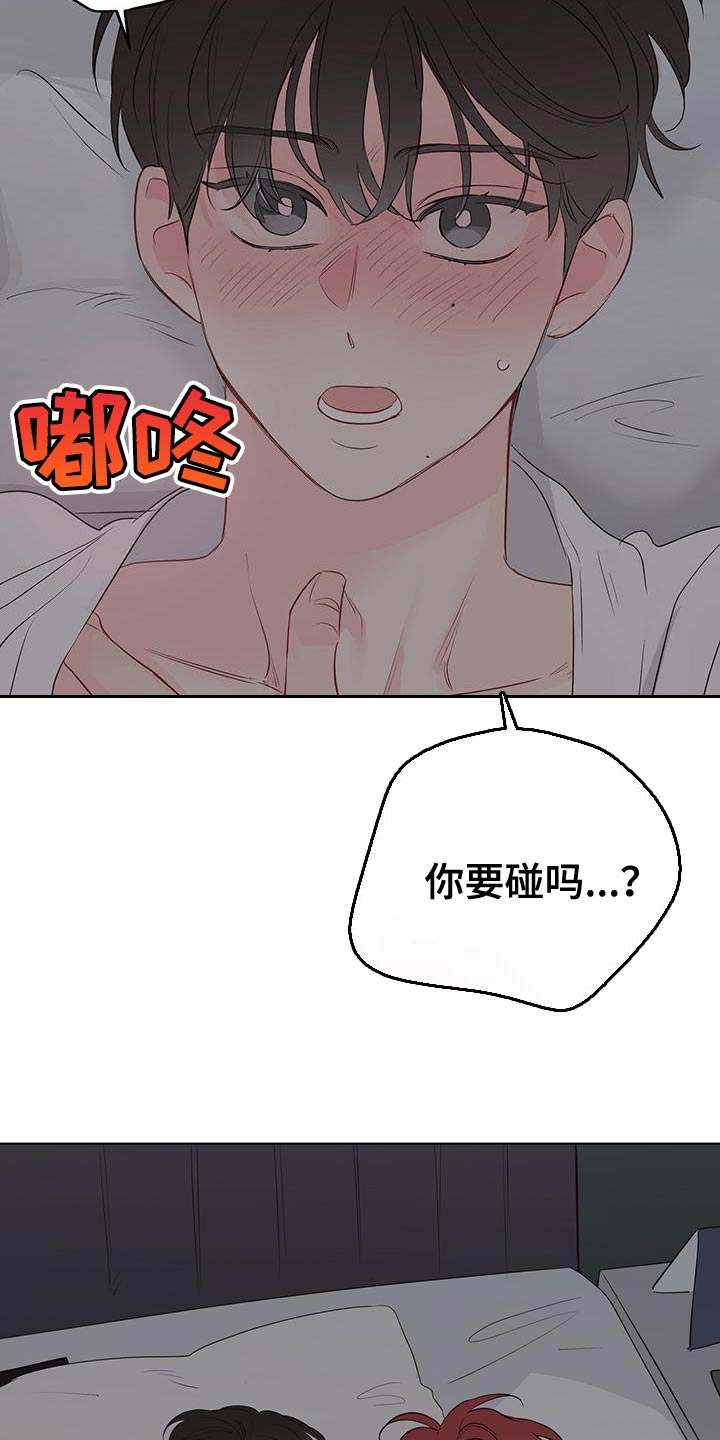 第140章：【第三季】哪里都可以16