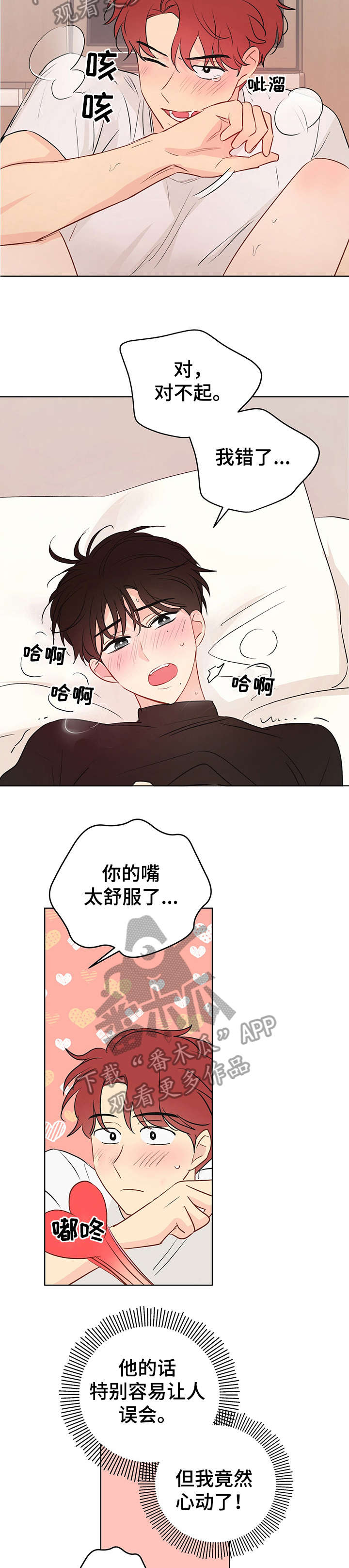 第9章：抱8