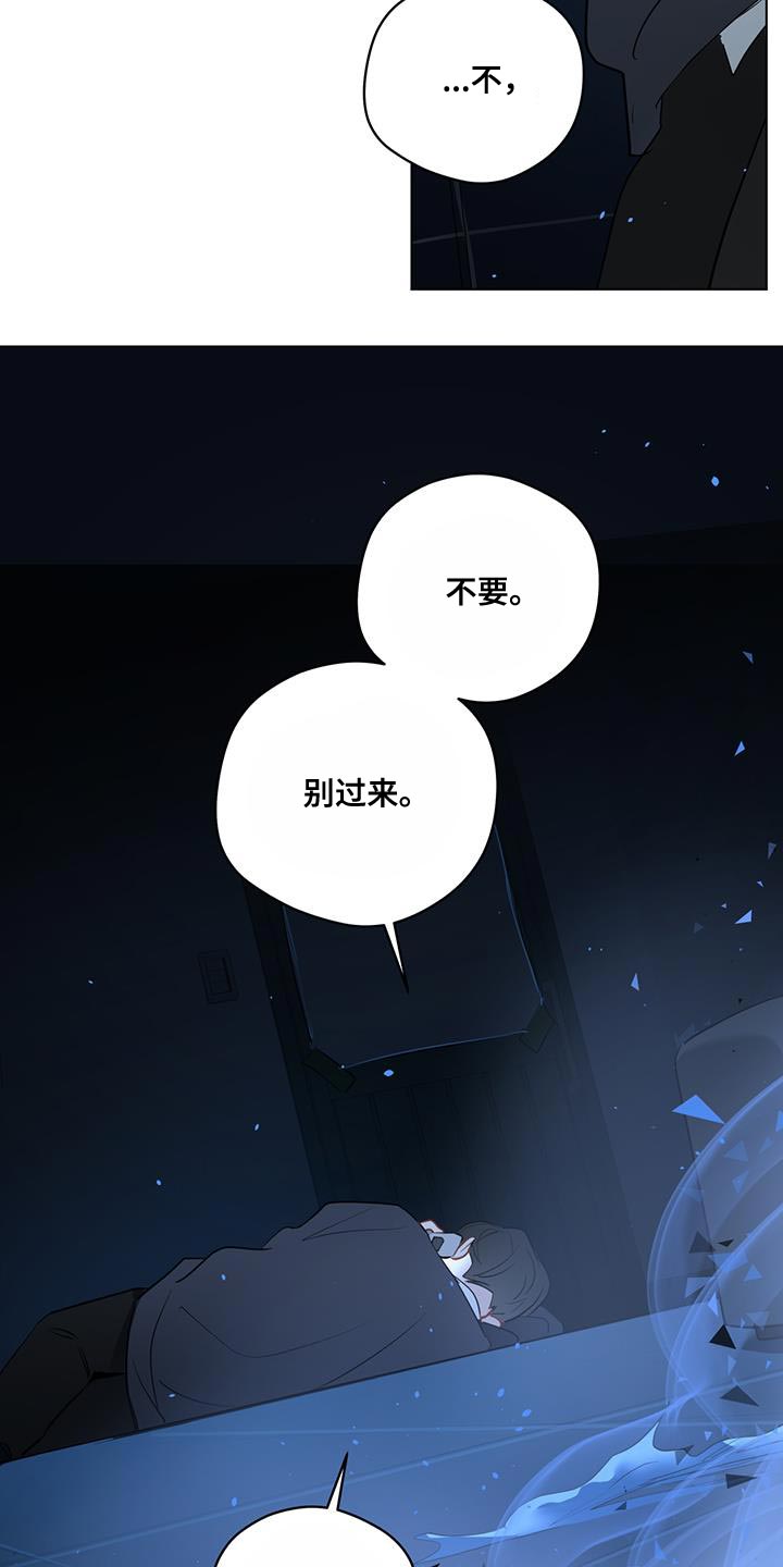 第118章：【第三季】找到你了11