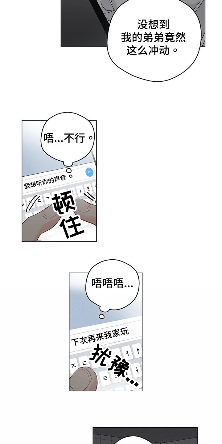 第97章：【第三季】回头11