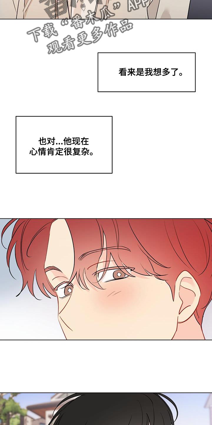第126章：【第三季】明目张胆疏远14