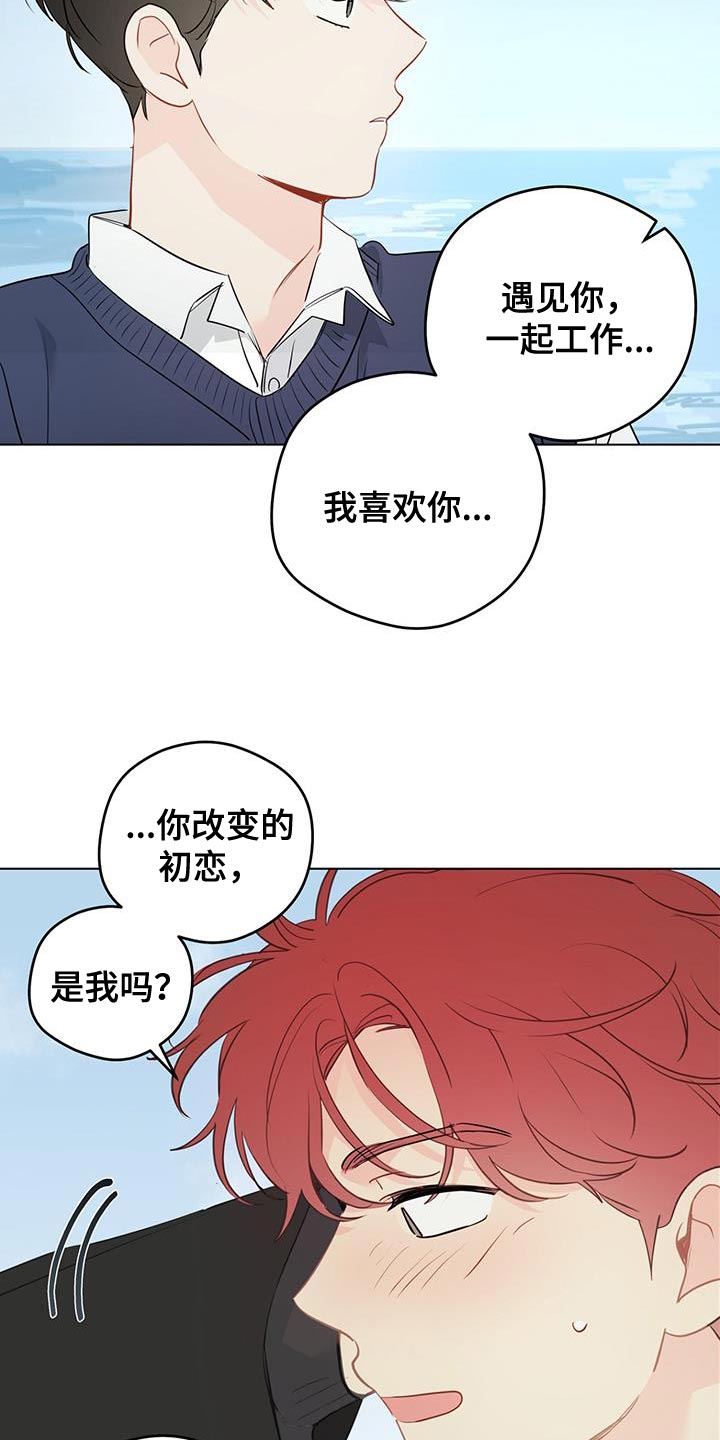 第145章：【第三季】贪心的人16