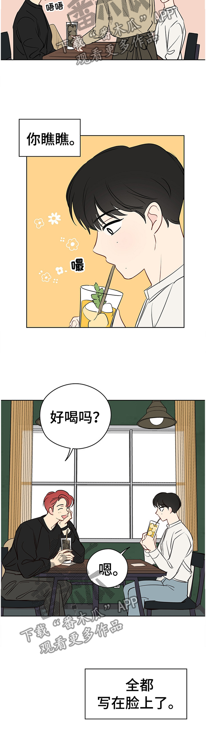 第40章：理想的聚餐3