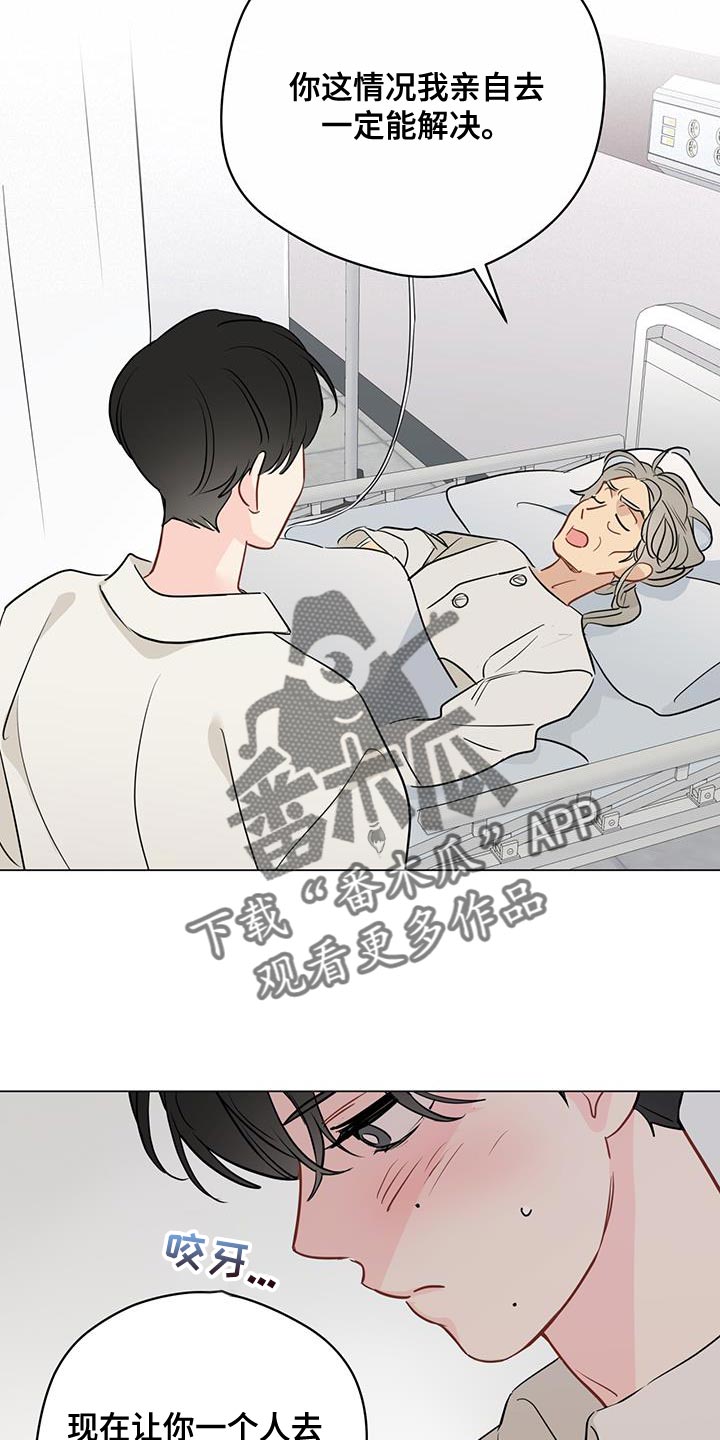 第110章：【第三季】我可以的5