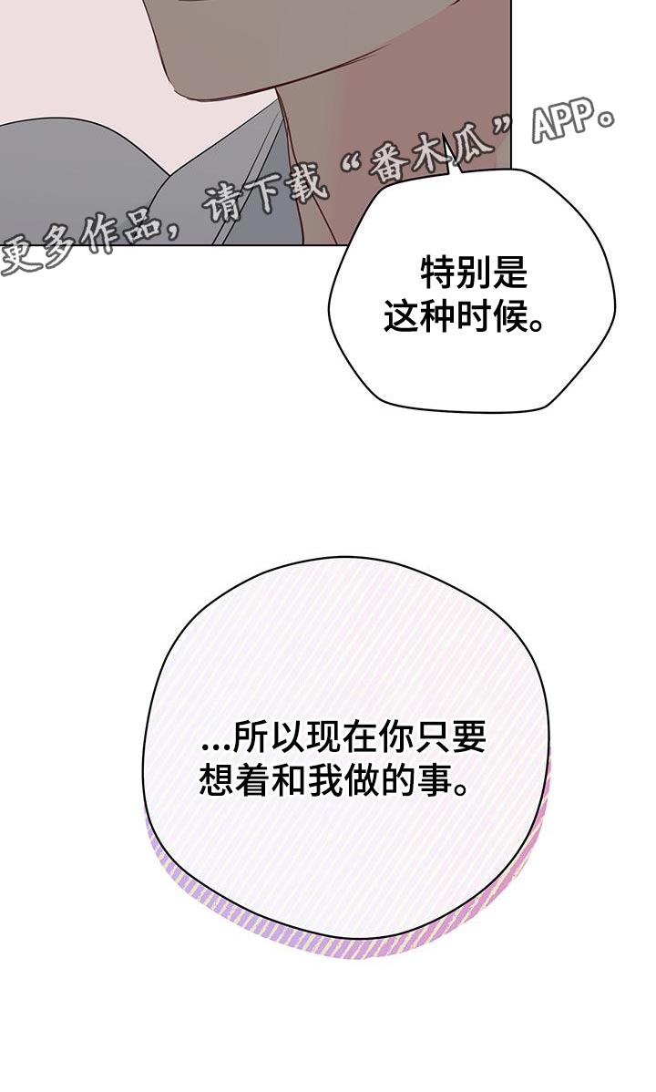 第141章：【第三季】我会吃醋21