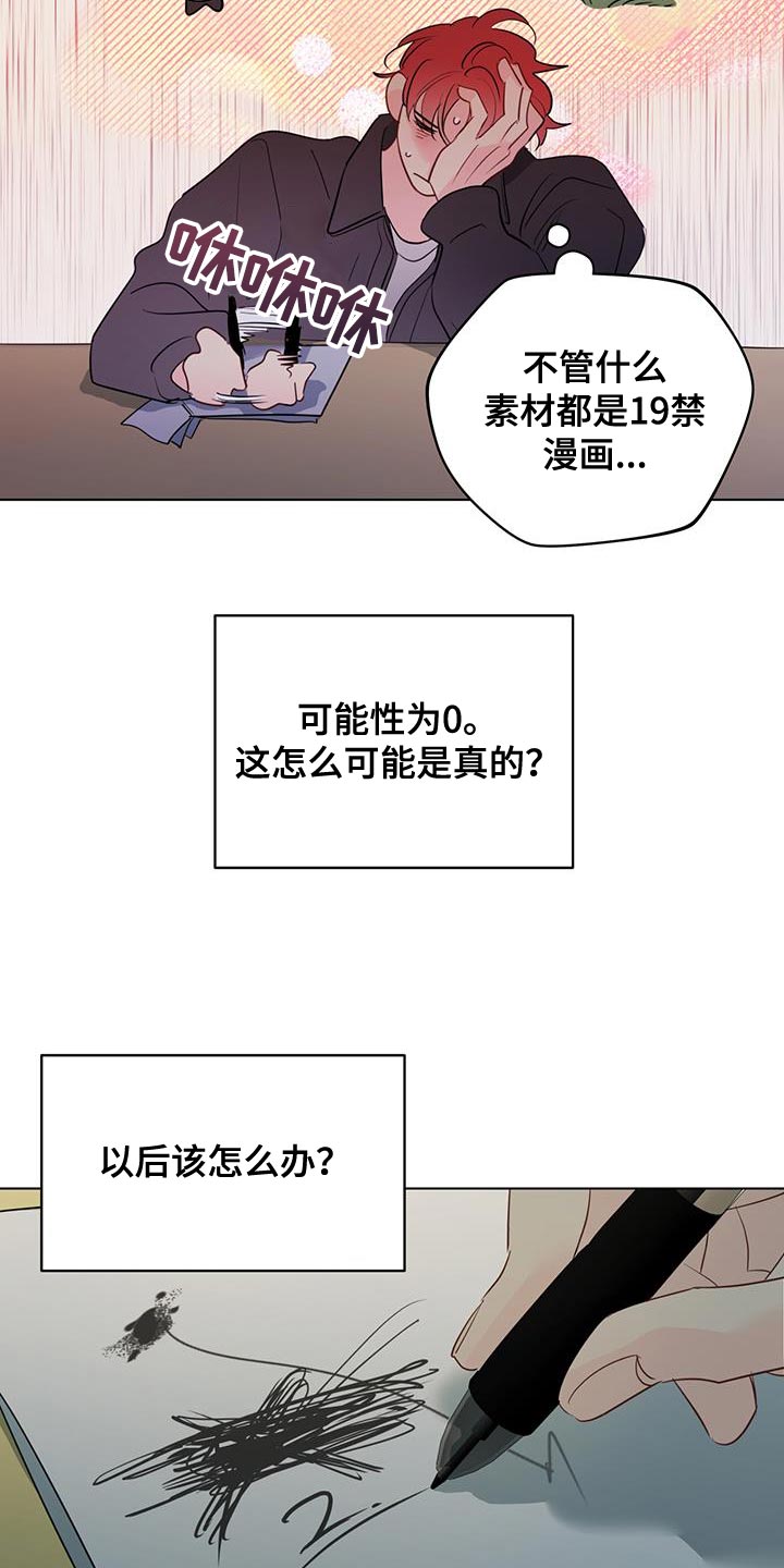 第133章：【第三季】端正态度6