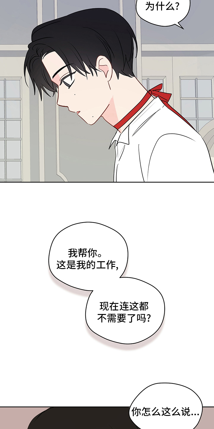 第71章：【第二季】试试就知道6