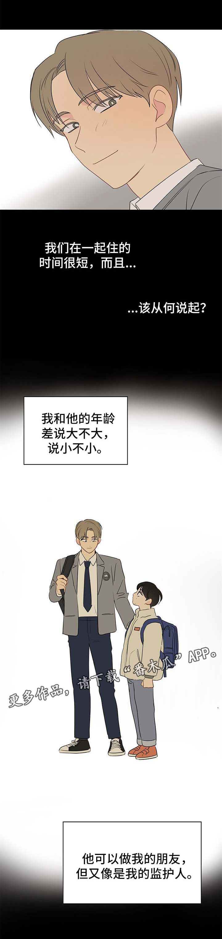 第31章：初恋的哥哥8