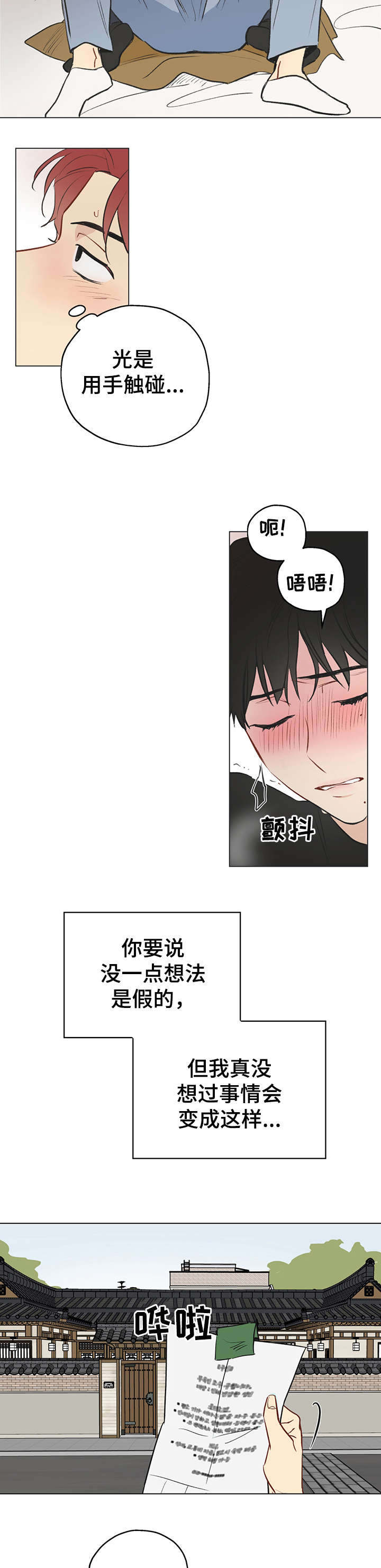 第1章：应聘1