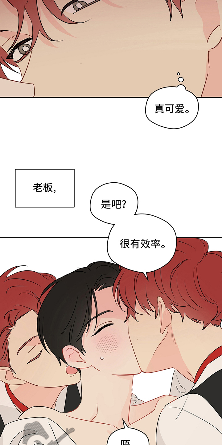 第71章：【第二季】试试就知道13