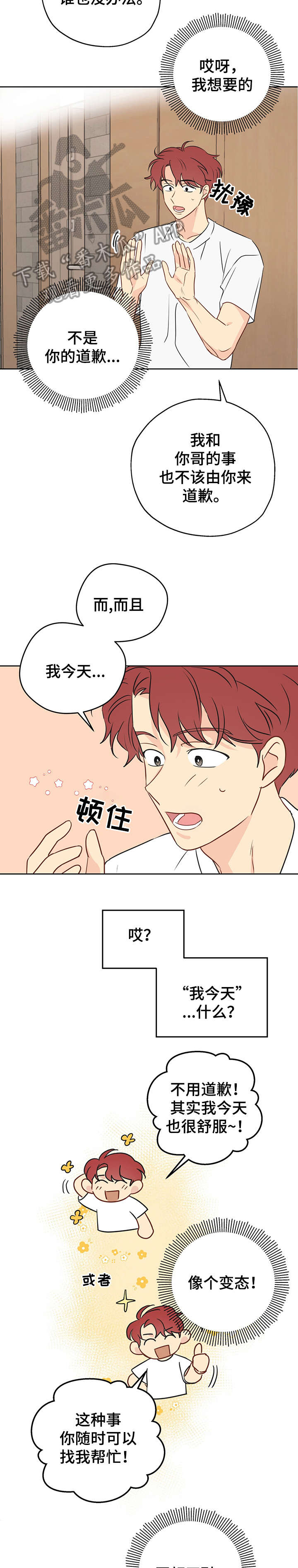 第12章：补偿2