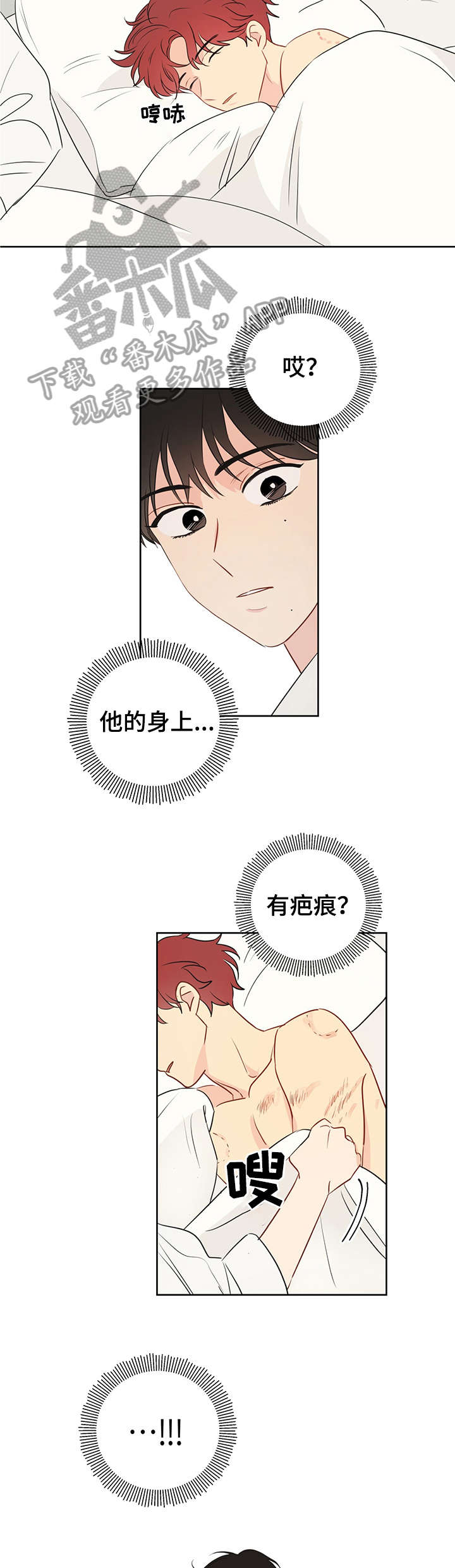 第10章：尴尬5