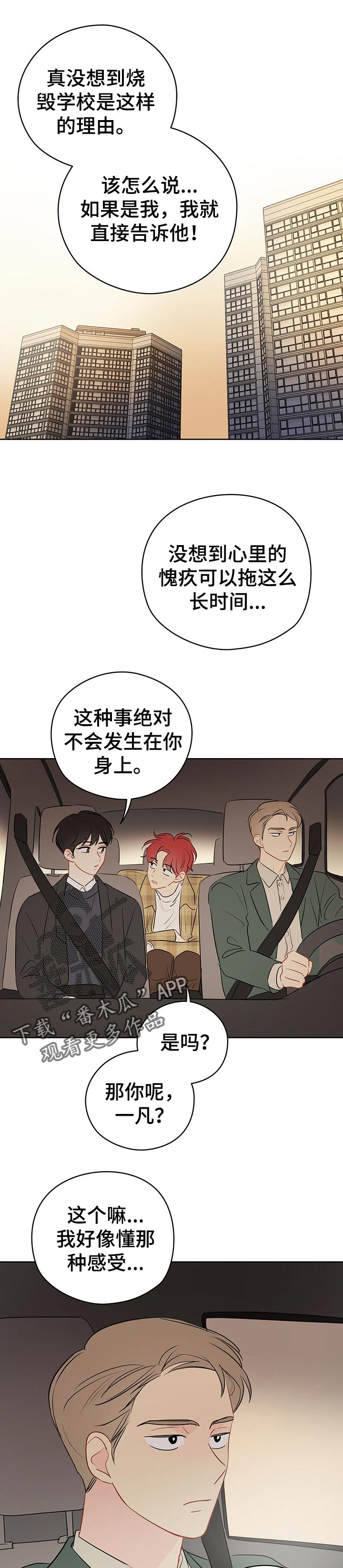 第35章：梦境之后8