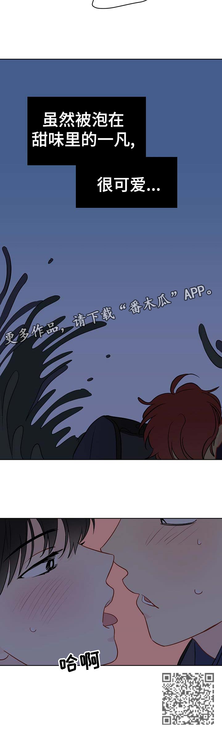 第48章：理智和欲望的选择5