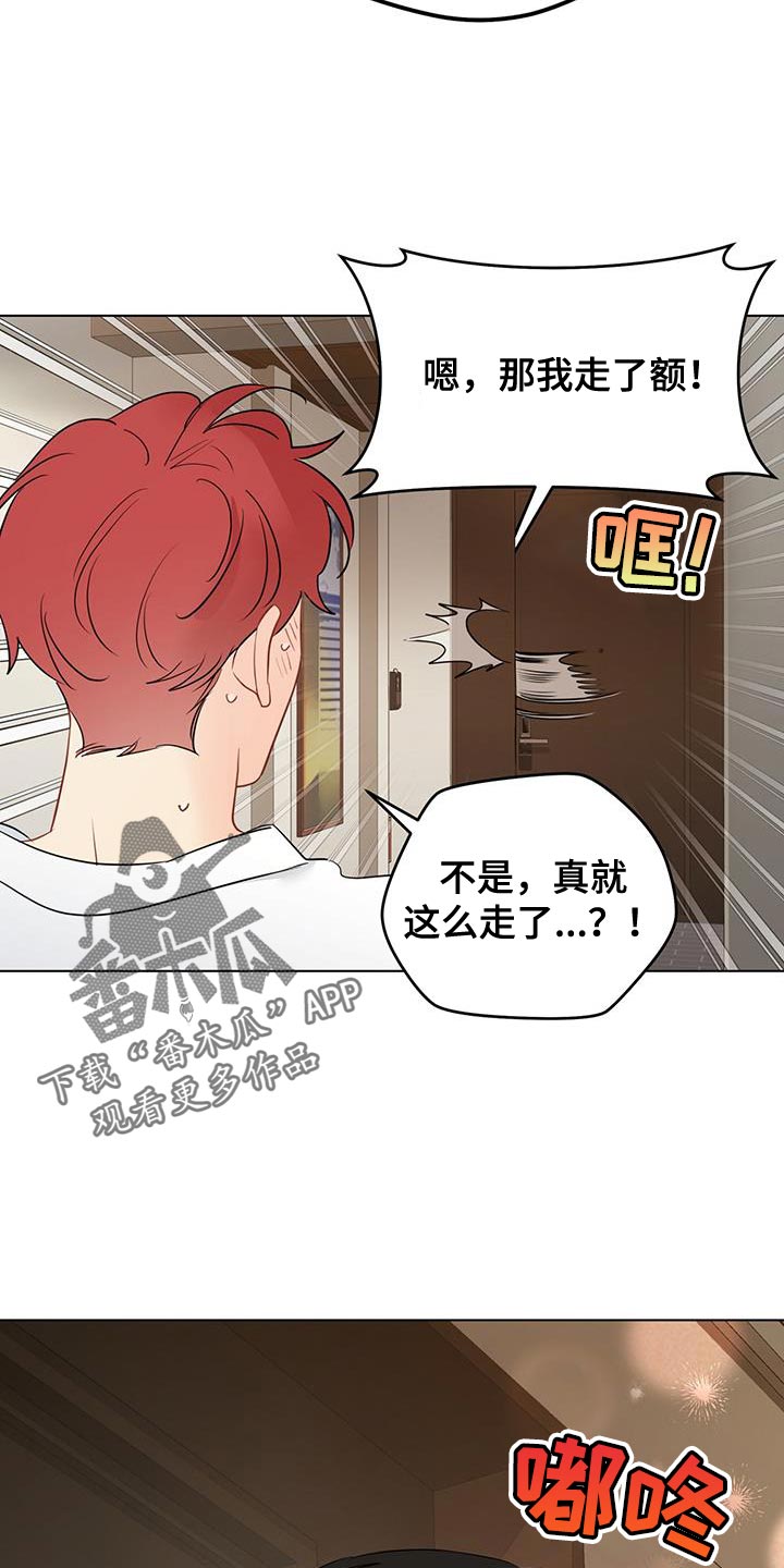 第137章：【第三季】模糊的影子17