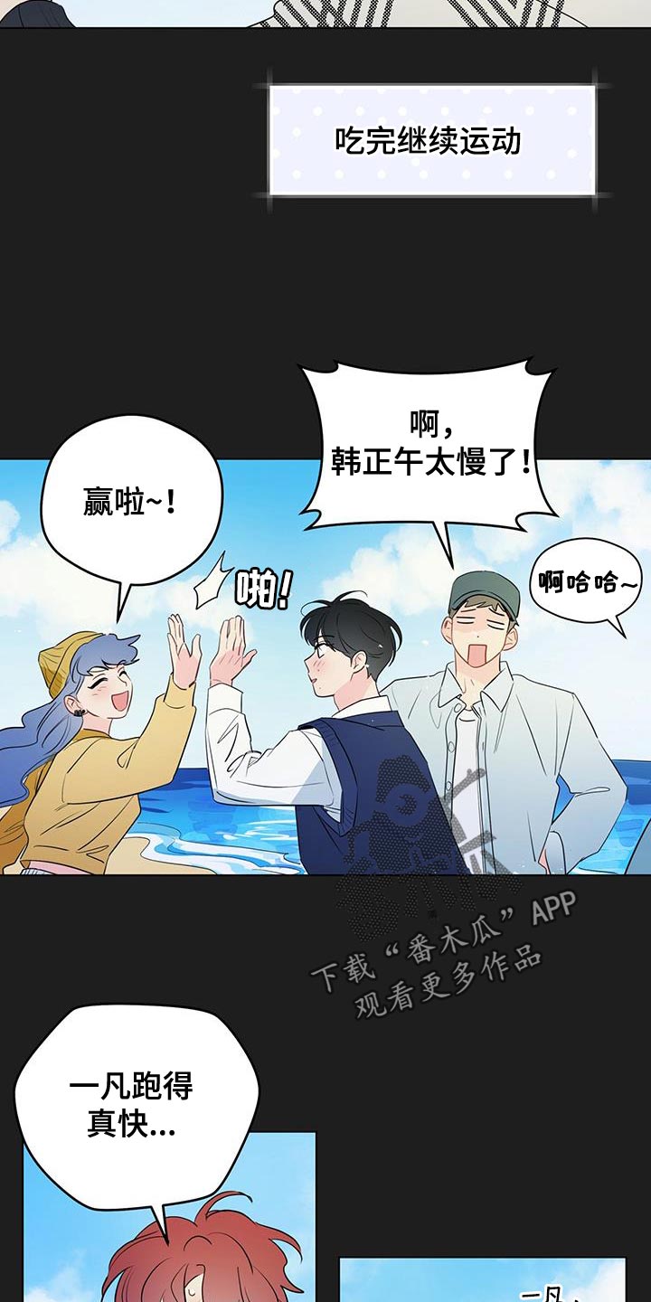 第136章：【第三季】融入大家18