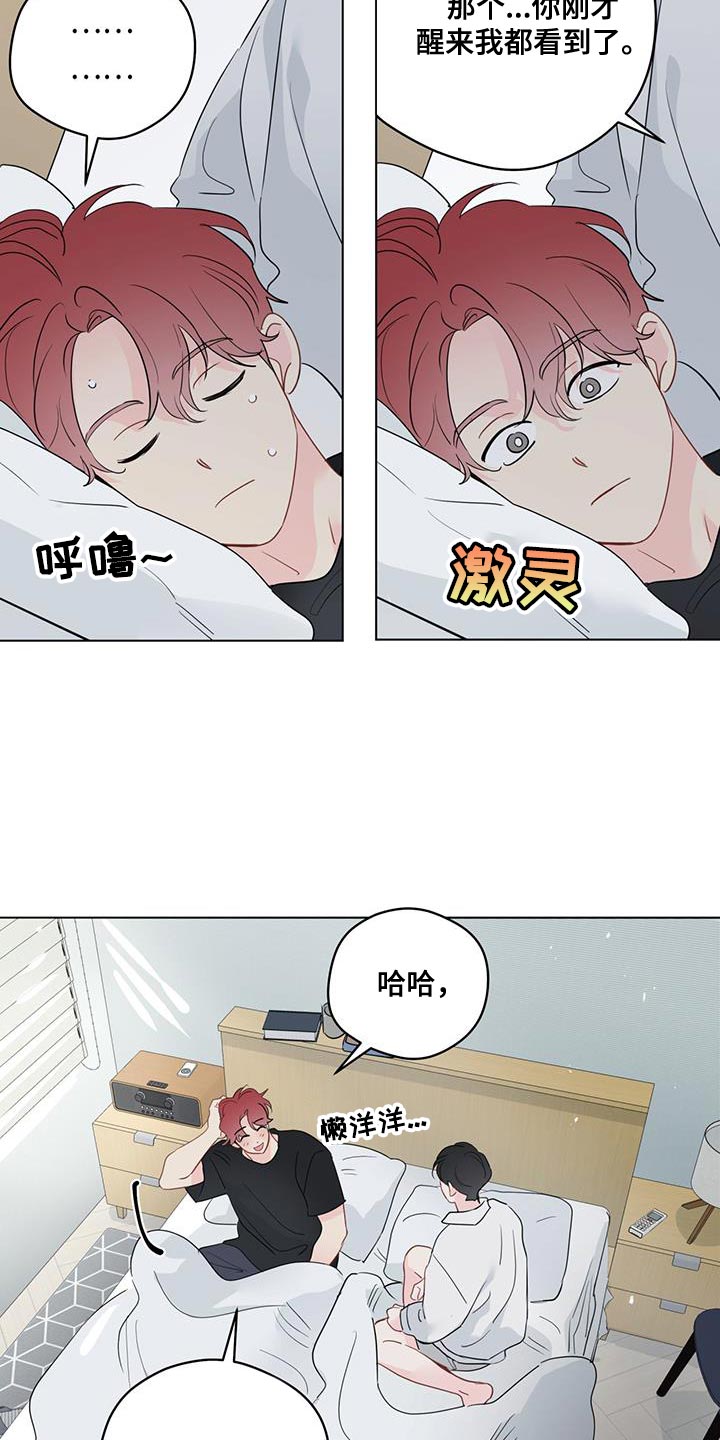 第122章：【第三季】我不记得了15