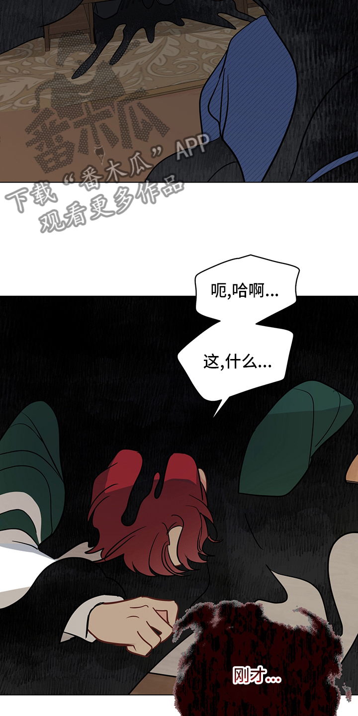 第92章：【第二季】最后的心愿13