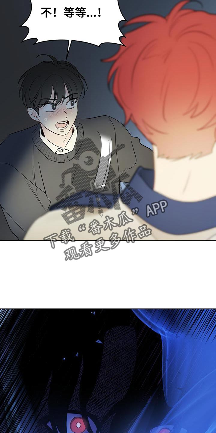 第118章：【第三季】找到你了23