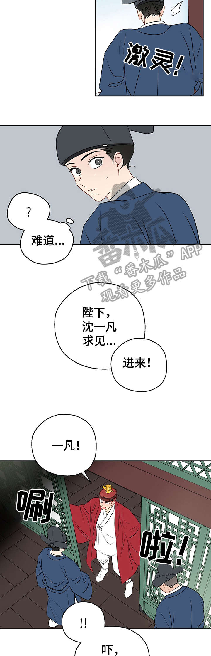 第16章：皇帝10